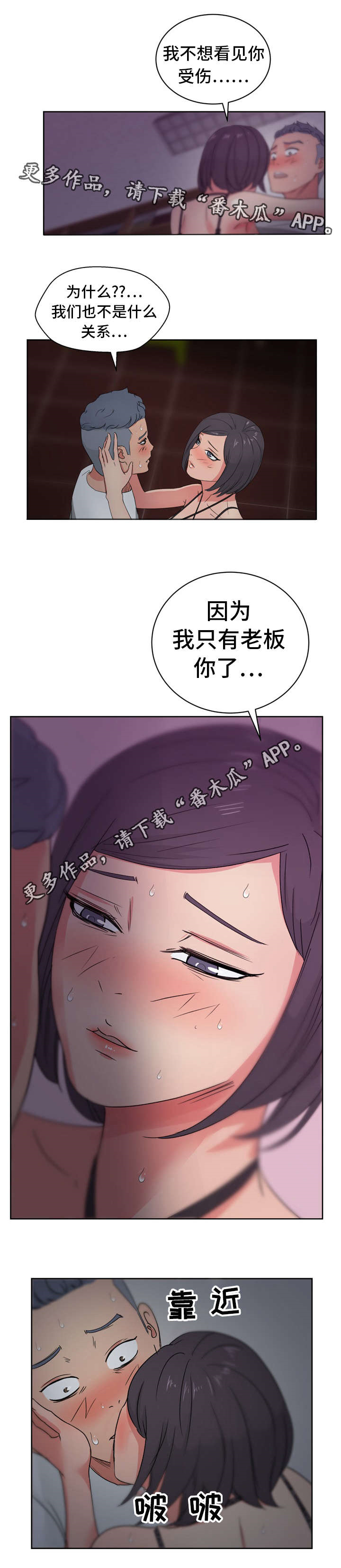 第24章：因为我只有你13