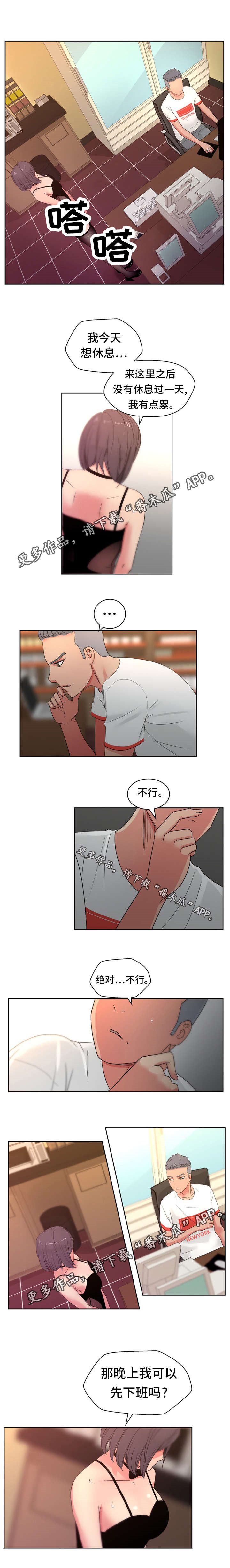 第26章：你这是在抗议吗？6