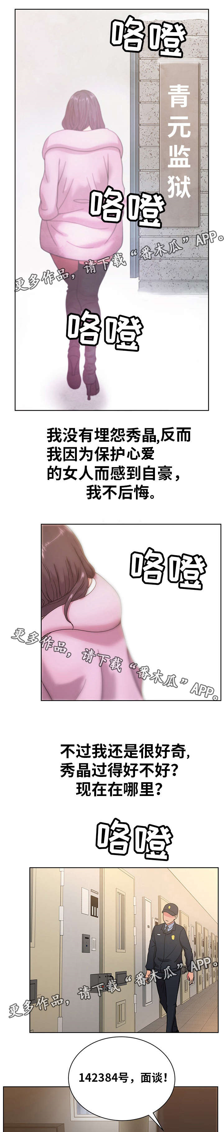 第68章：我爱你（完结）7