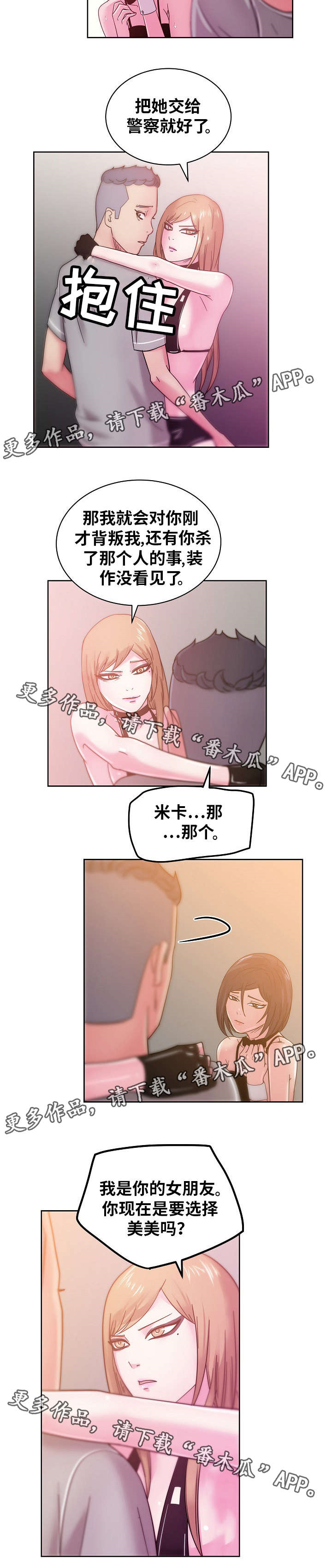 第61章：杀人犯5
