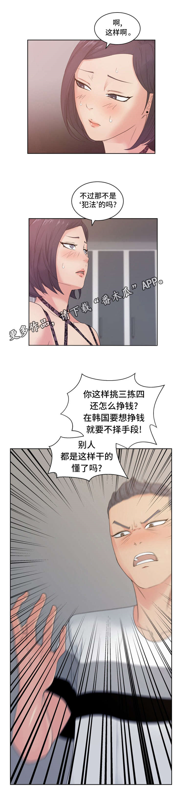 第16章：不喜欢我吗？6