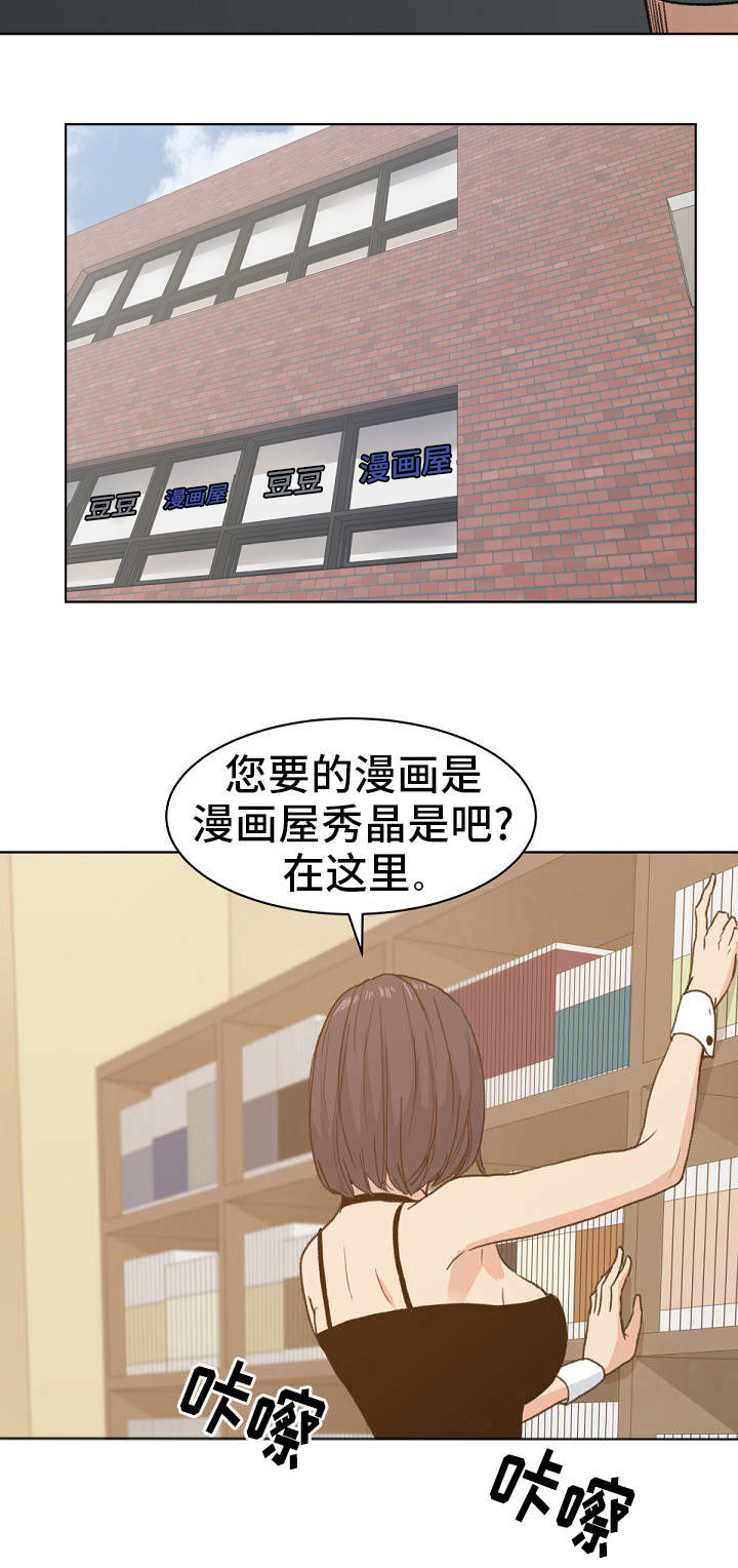 第7章：“黑色”线头5