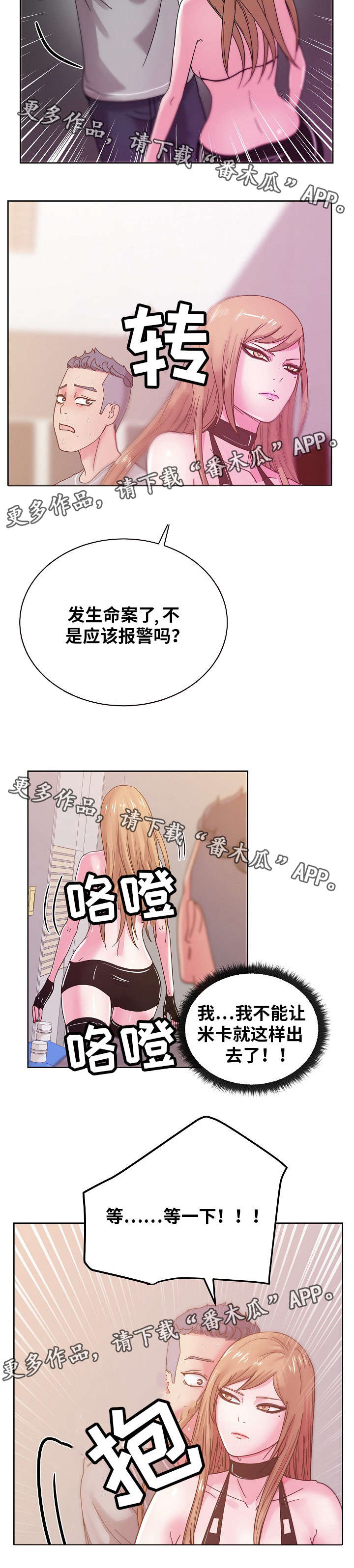 第61章：杀人犯7