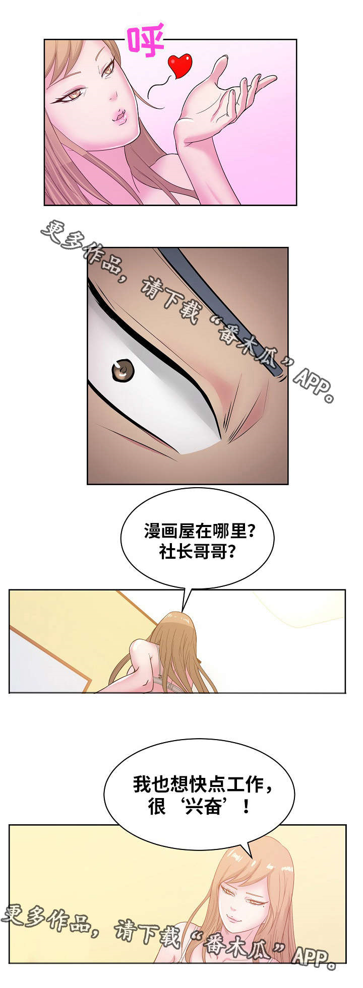 第37章：我很期待你以后的表现？1