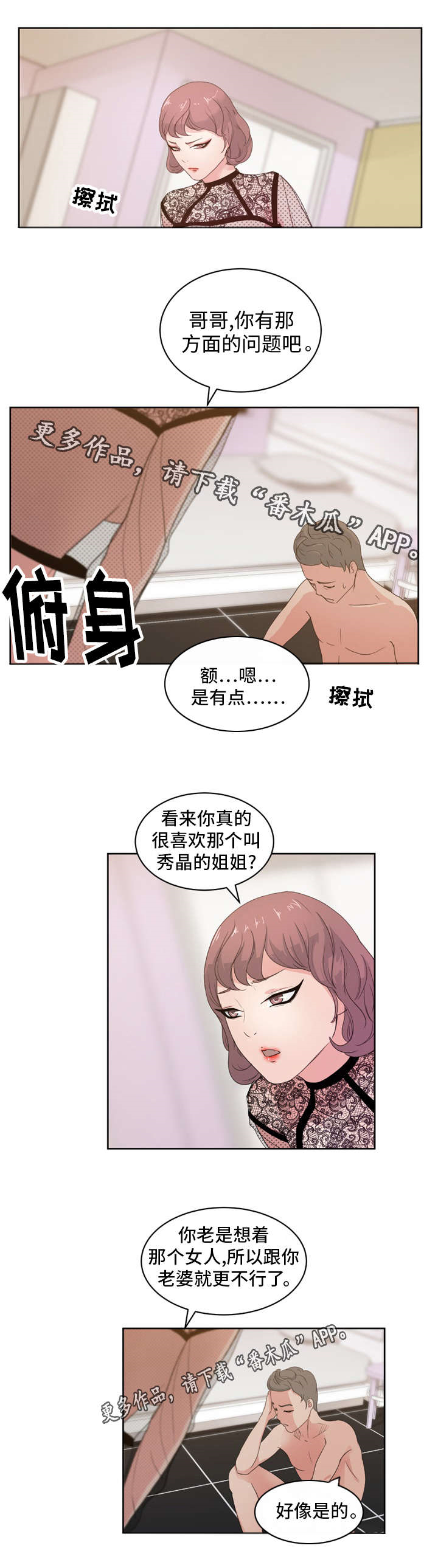 第15章：绝品兼职生2