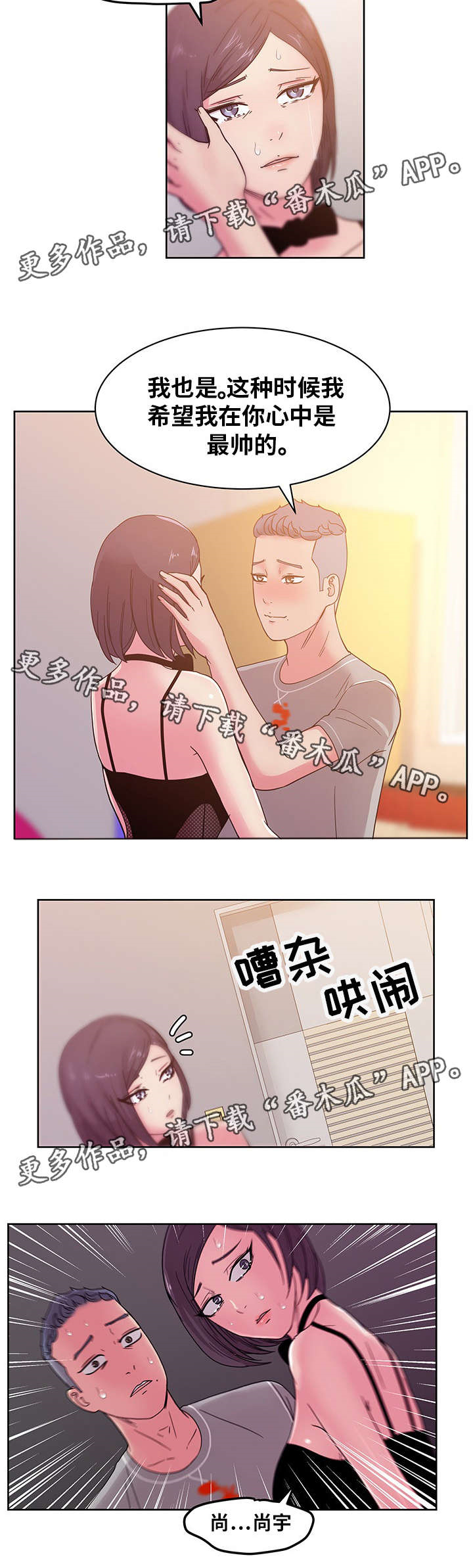 第66章：自首13