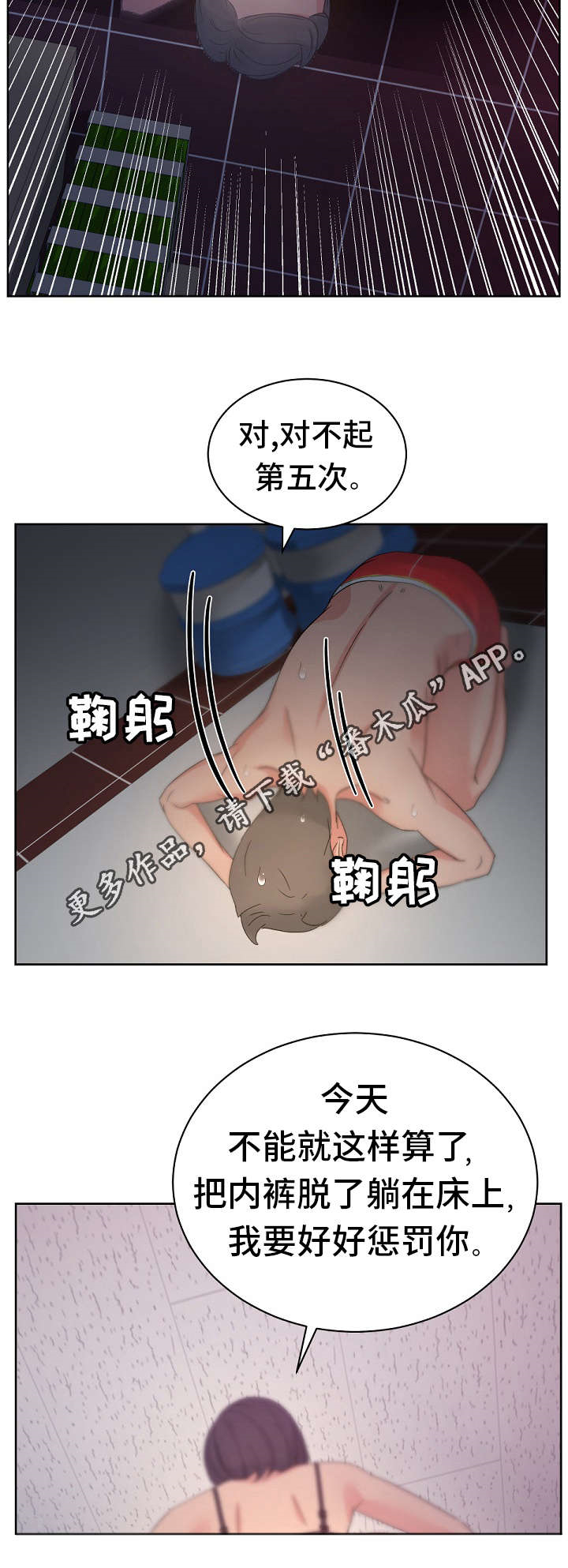 第21章：继续惩罚我吧8