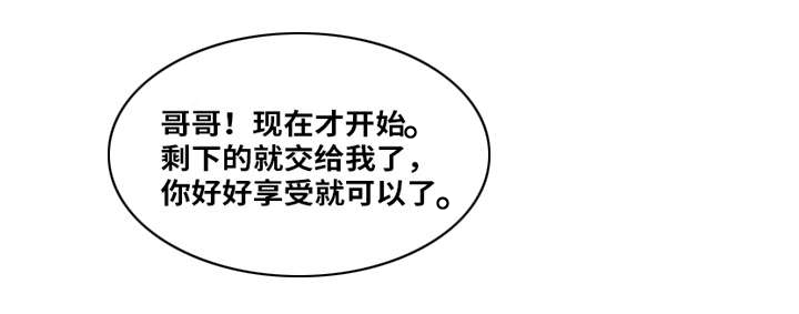 第49章：她说11