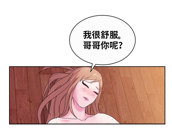 第50章：真心话17