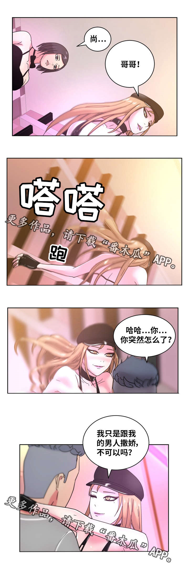 第56章：所有物7