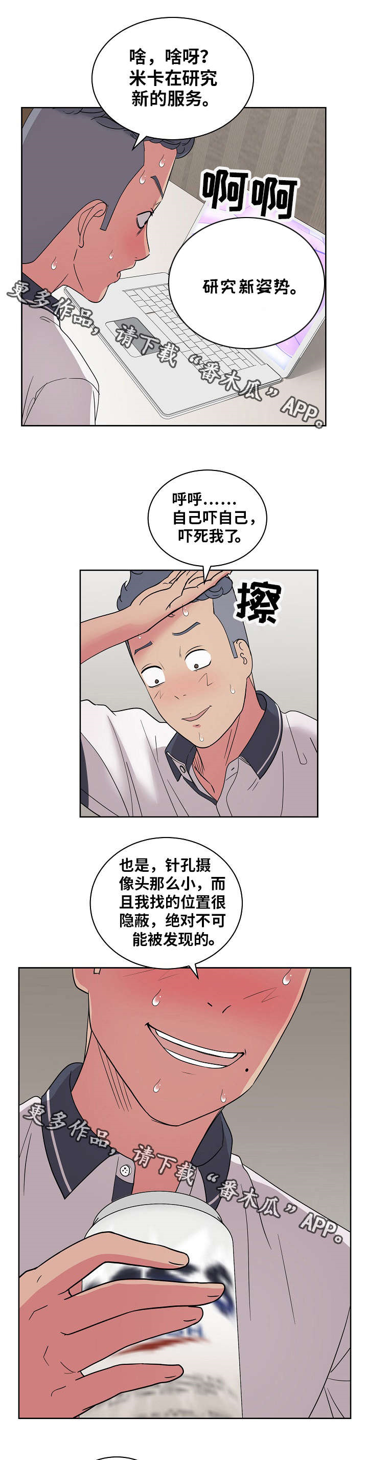 第47章：研究新姿势10