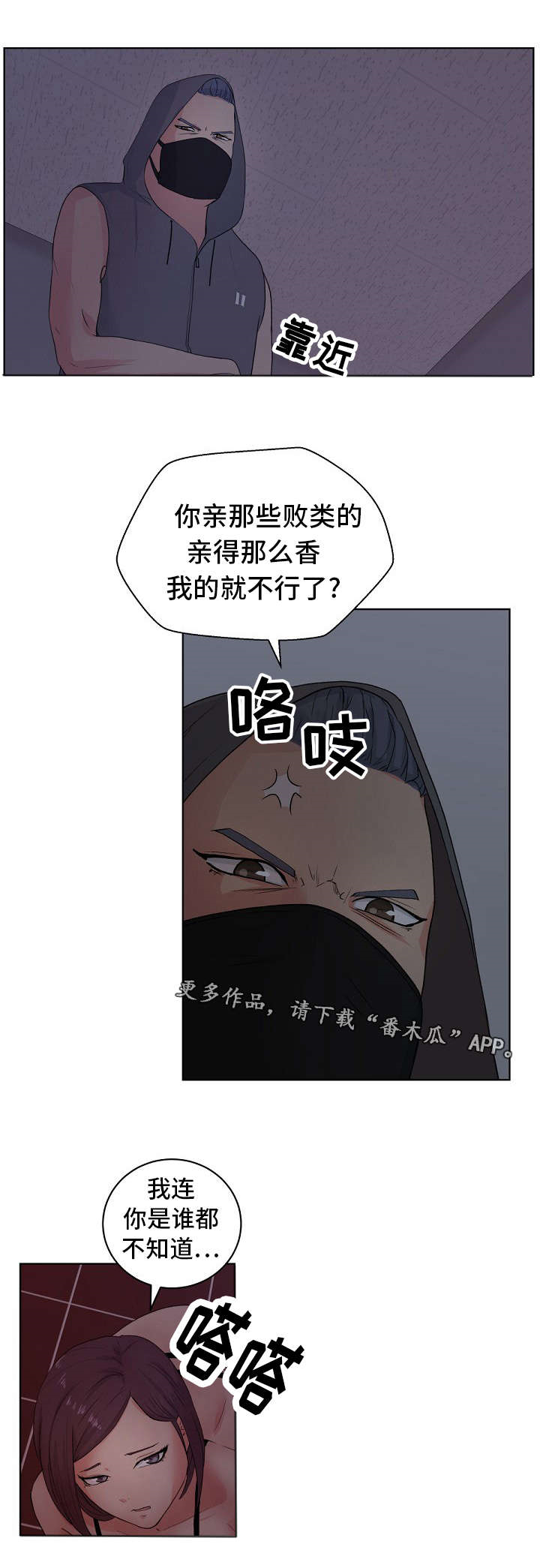 第9章：我还要2