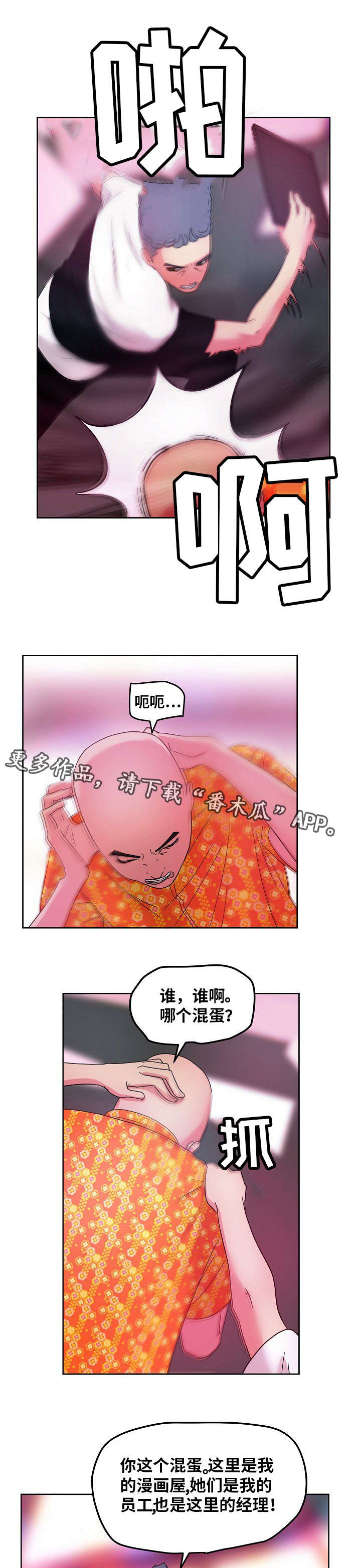 第54章：现场直播2