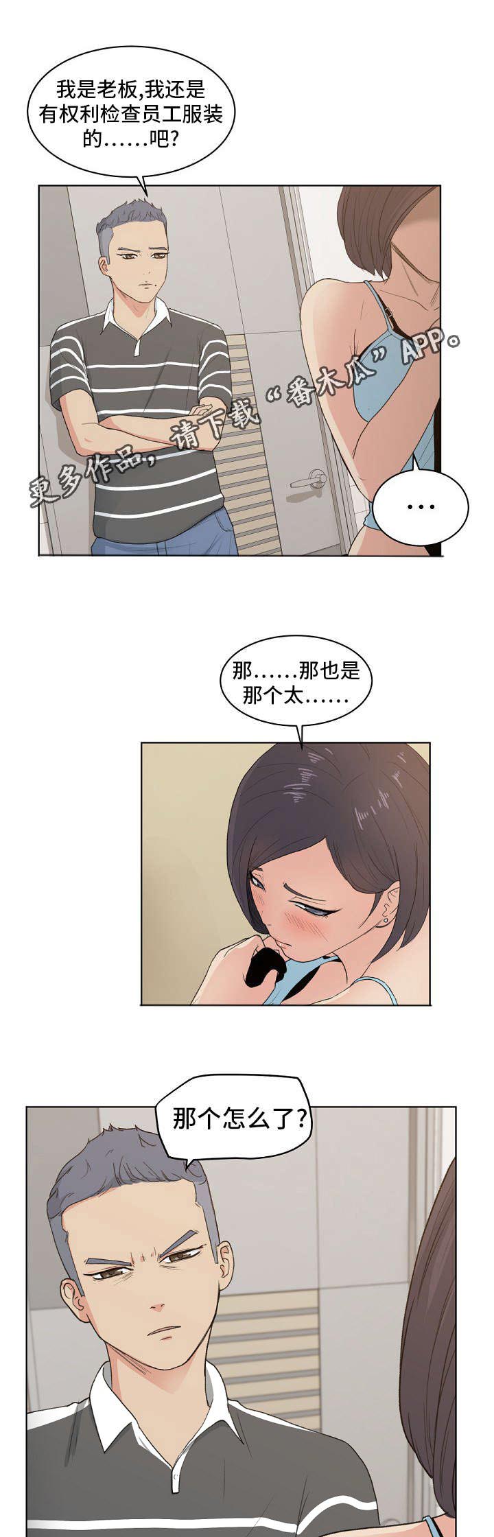 第6章：换装0