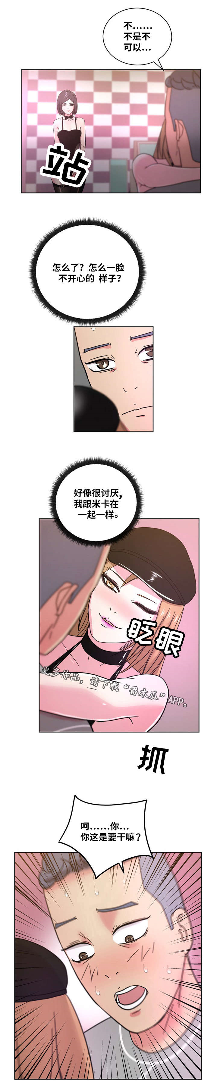 第56章：所有物8