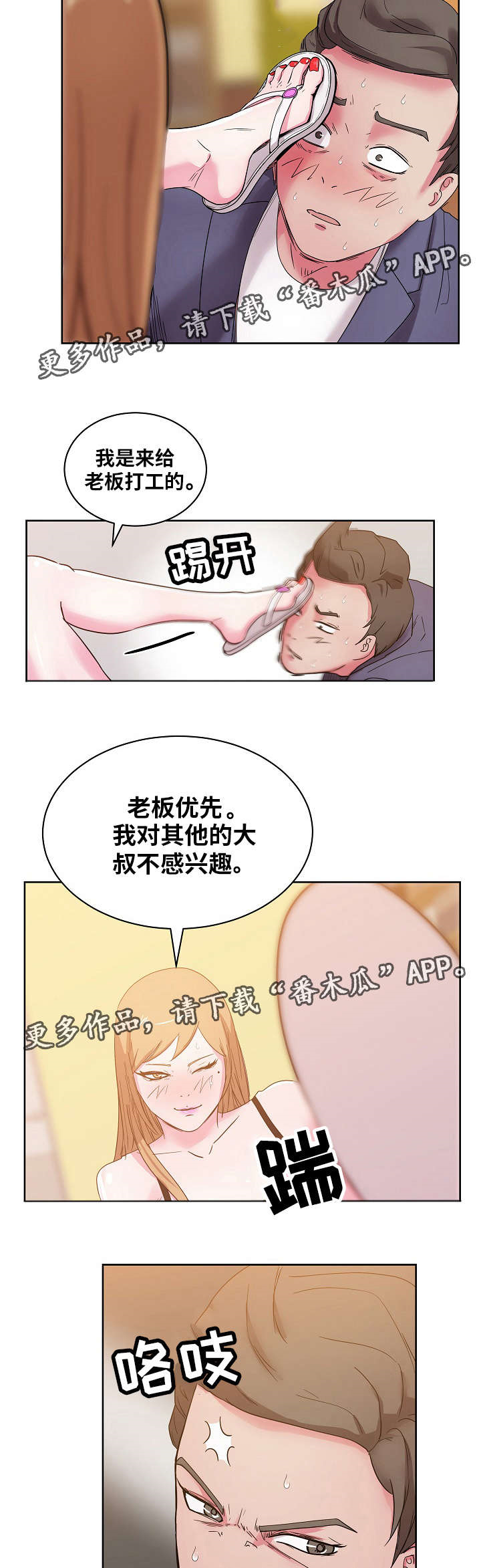 第42章：专享服务1