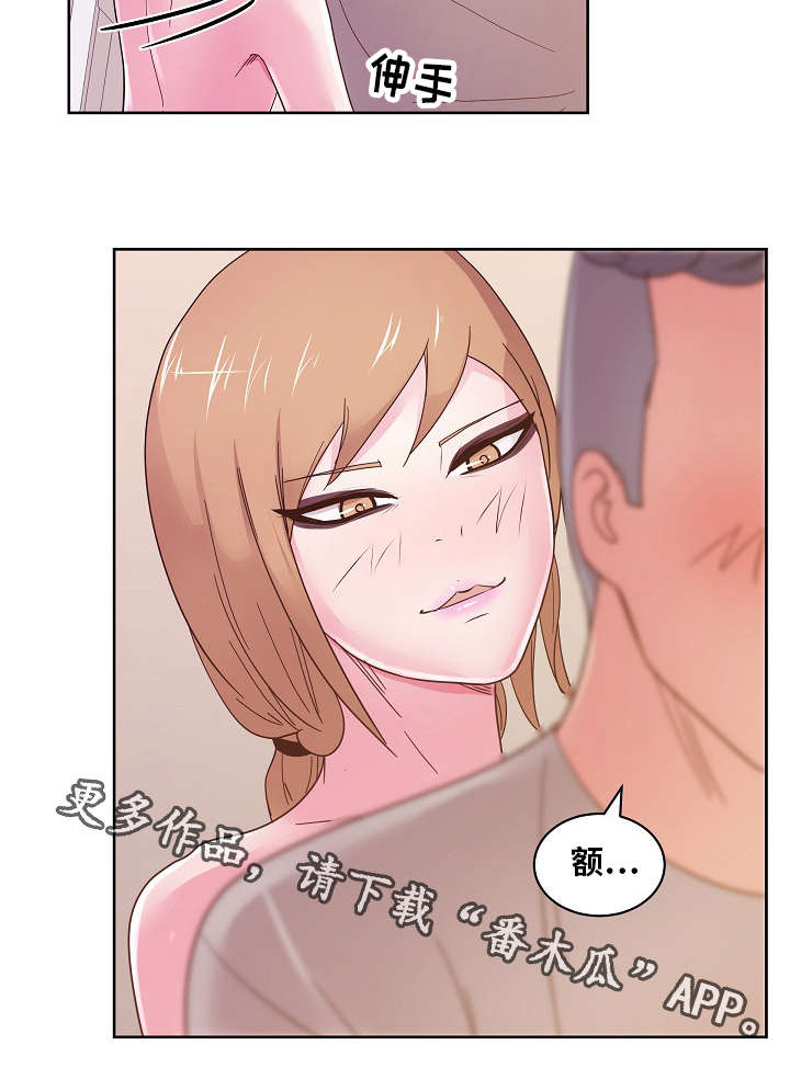 第52章：我讨厌你17