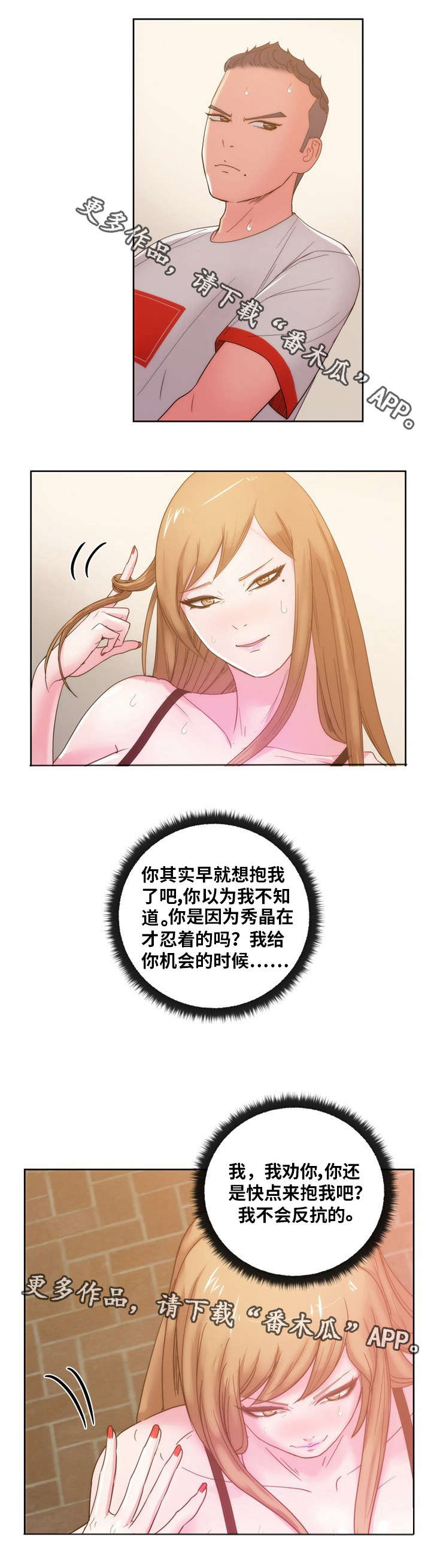 第39章：万万没想到...1