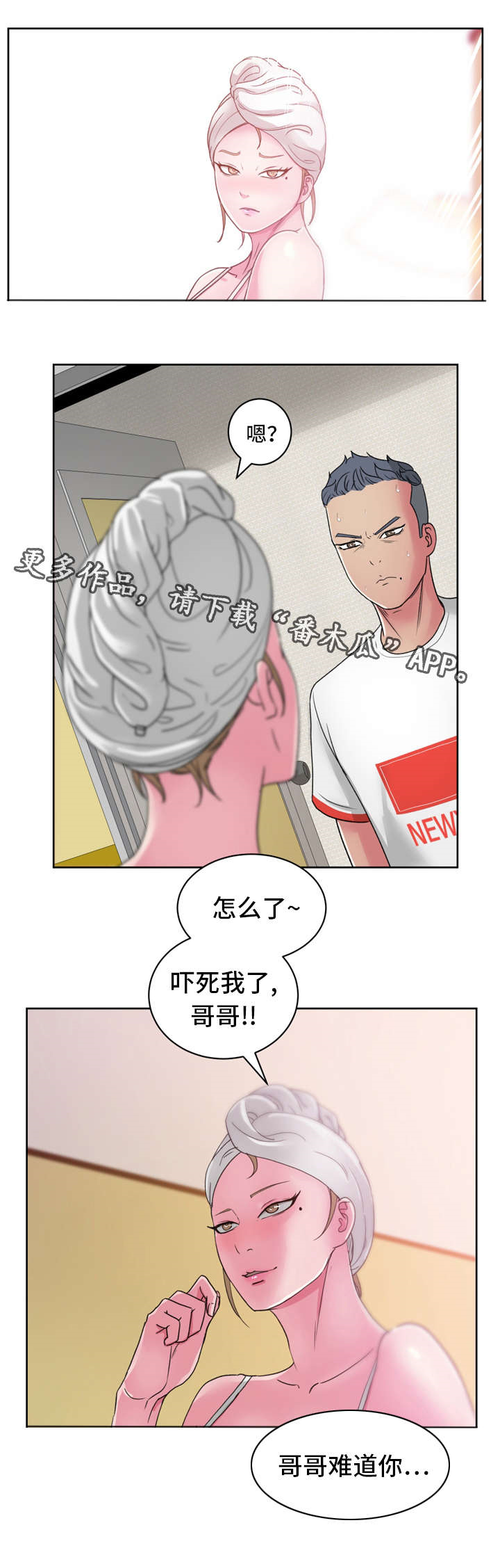 第34章：你是谁？4