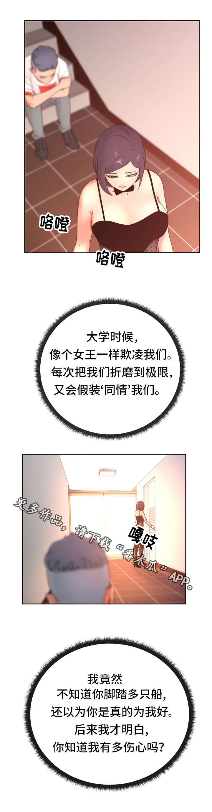 第28章：尤物3