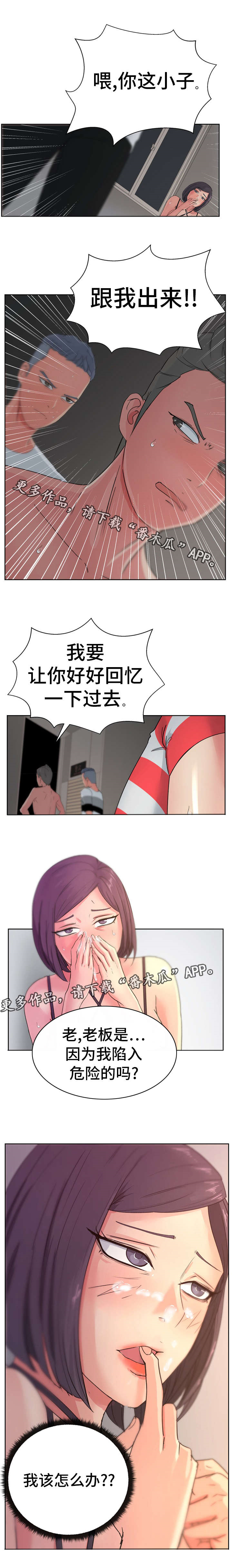 第23章：你这个混蛋5