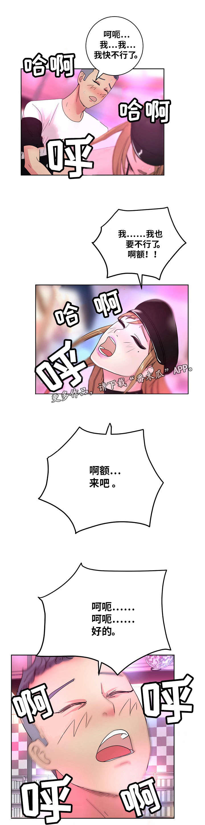 第55章：你是赢不了我的11