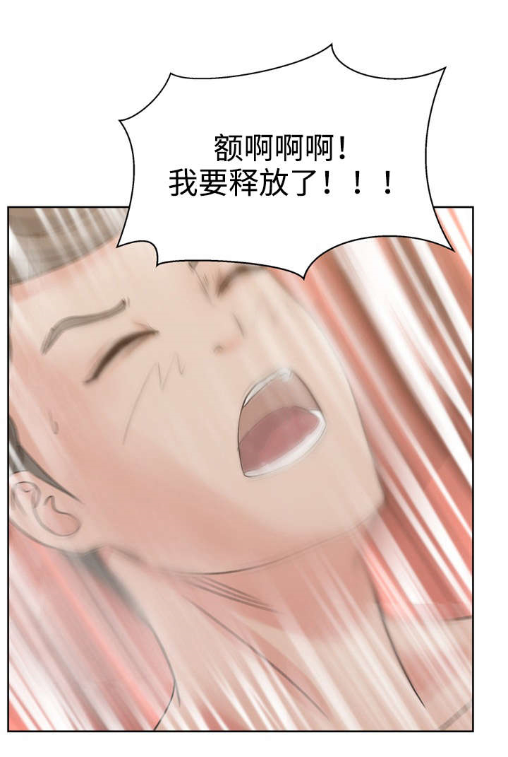 第14章：“羞耻”游戏12