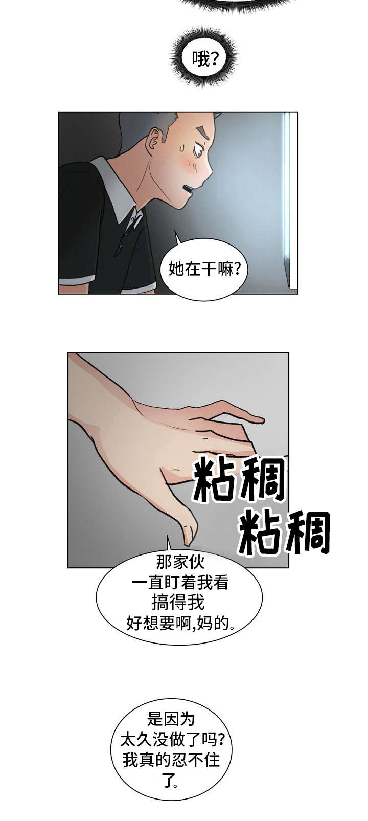 第2章：兼职生7