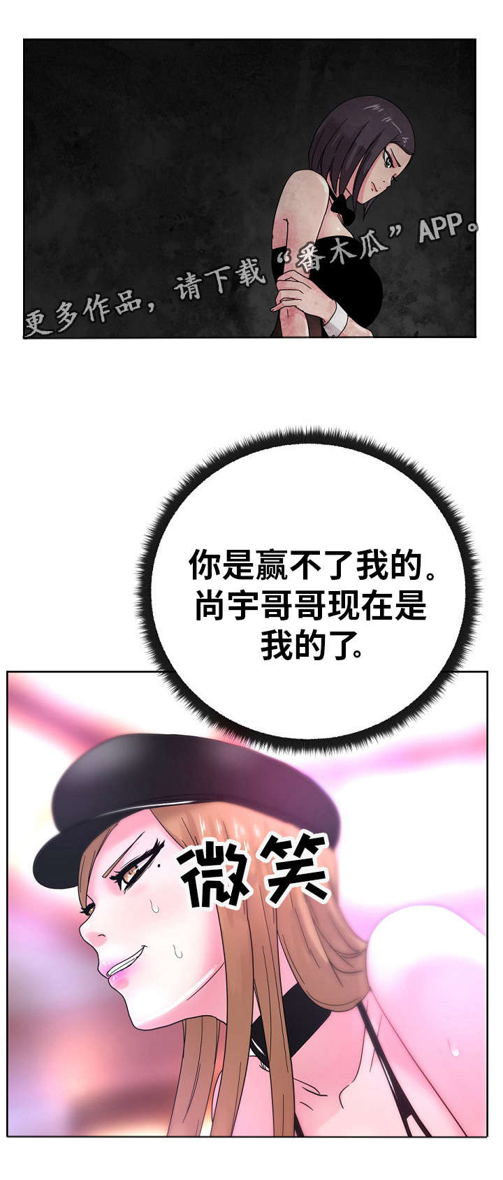 第55章：你是赢不了我的1