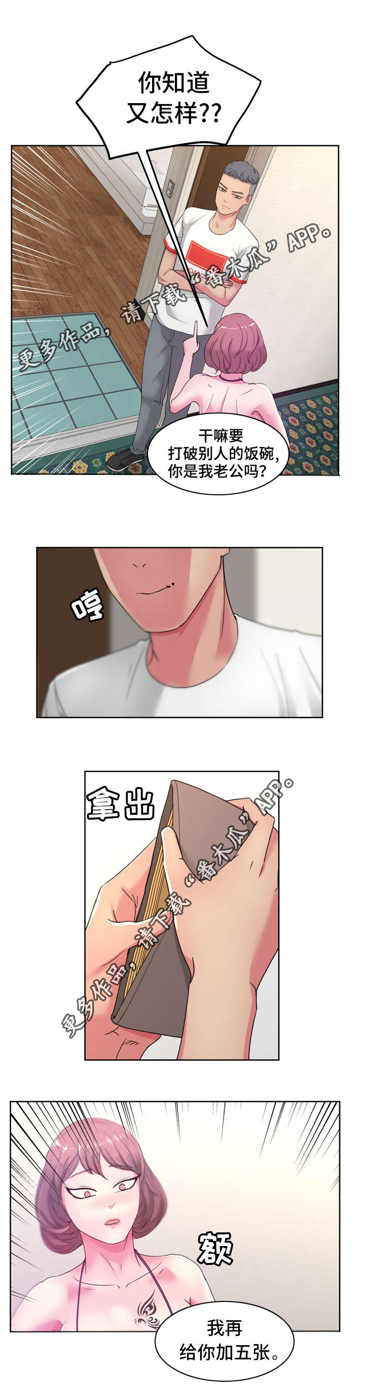 第33章：找到了！11