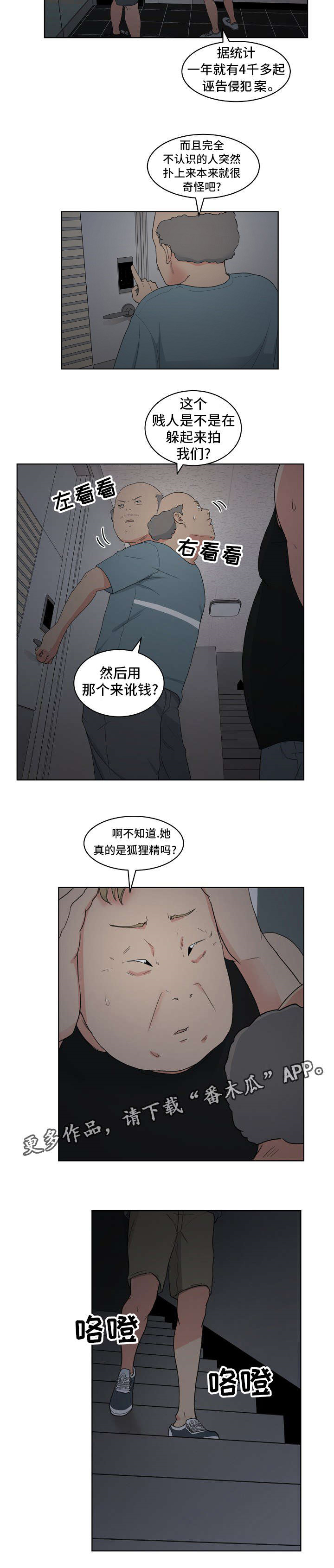 第7章：“黑色”线头11
