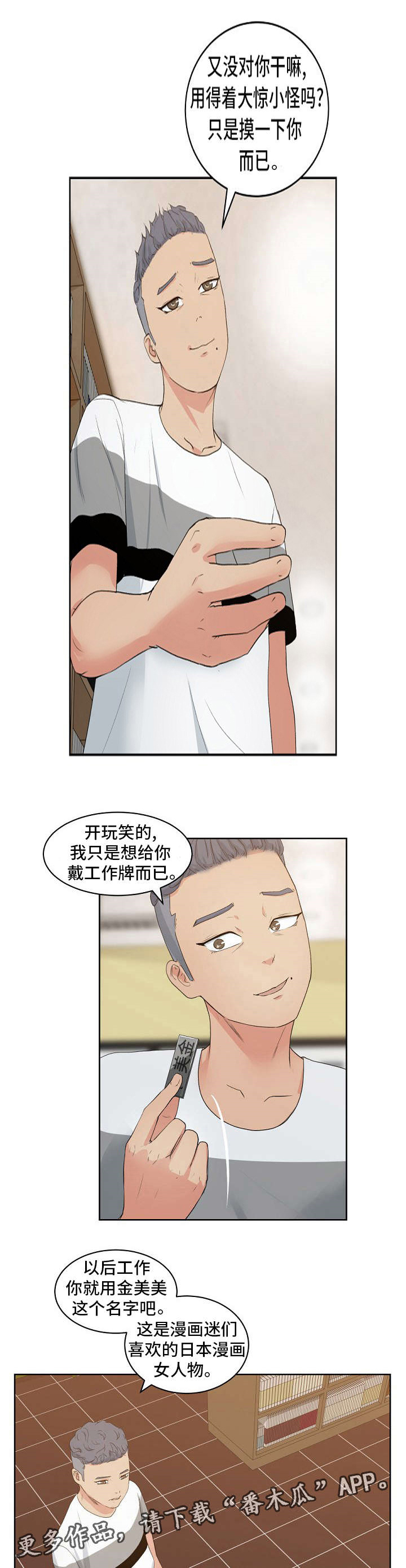 第10章：同学聚会1