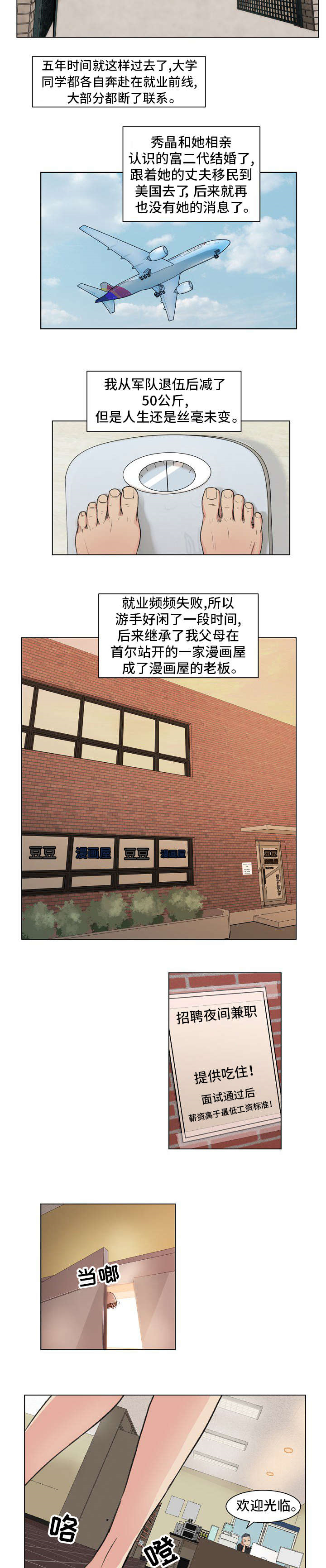 第1章：暗恋对象4