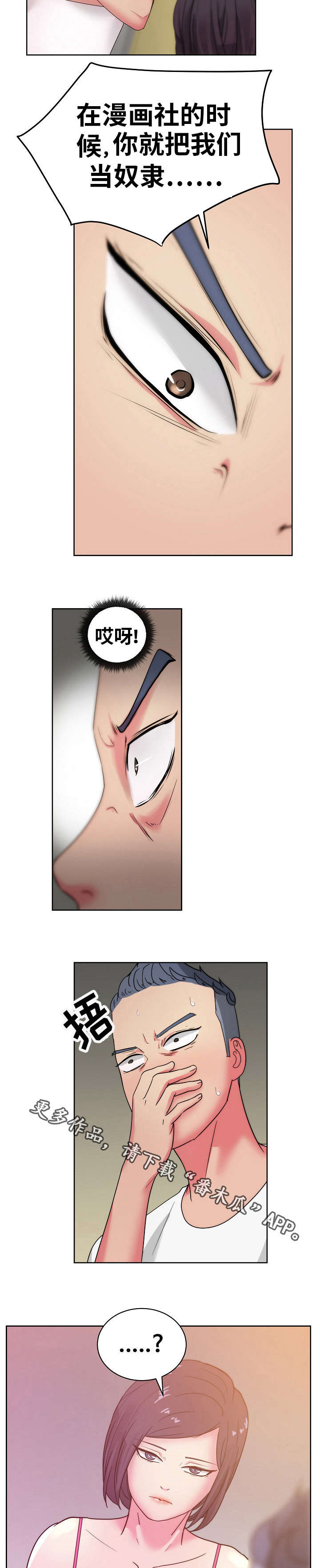 第36章：我喜欢你11