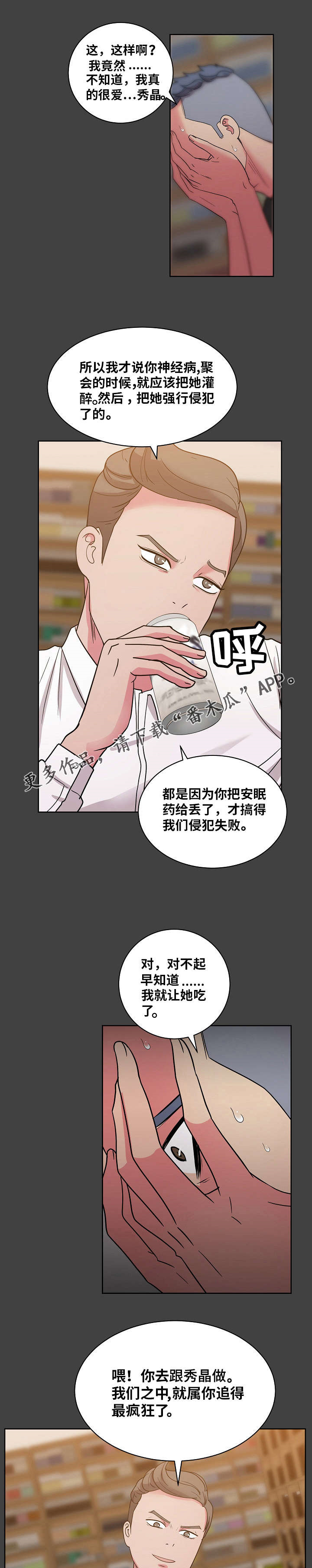 第49章：她说17