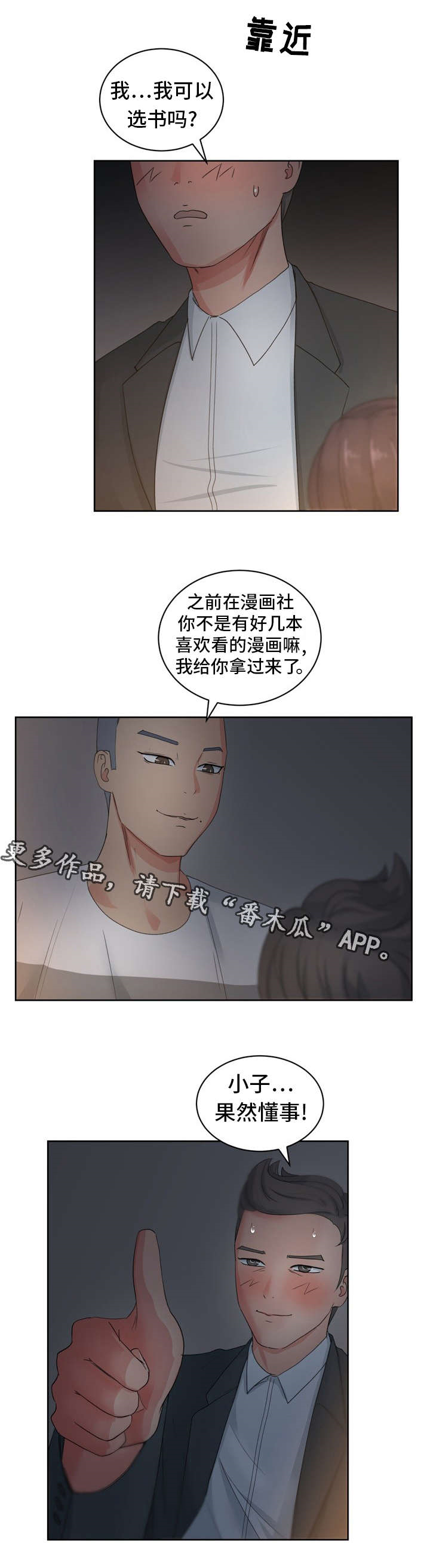 第19章：VIP客人6