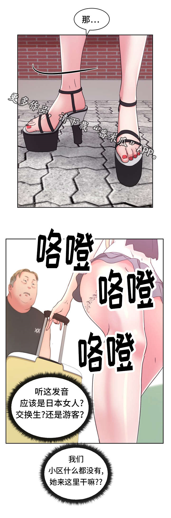 第32章：女性时代3