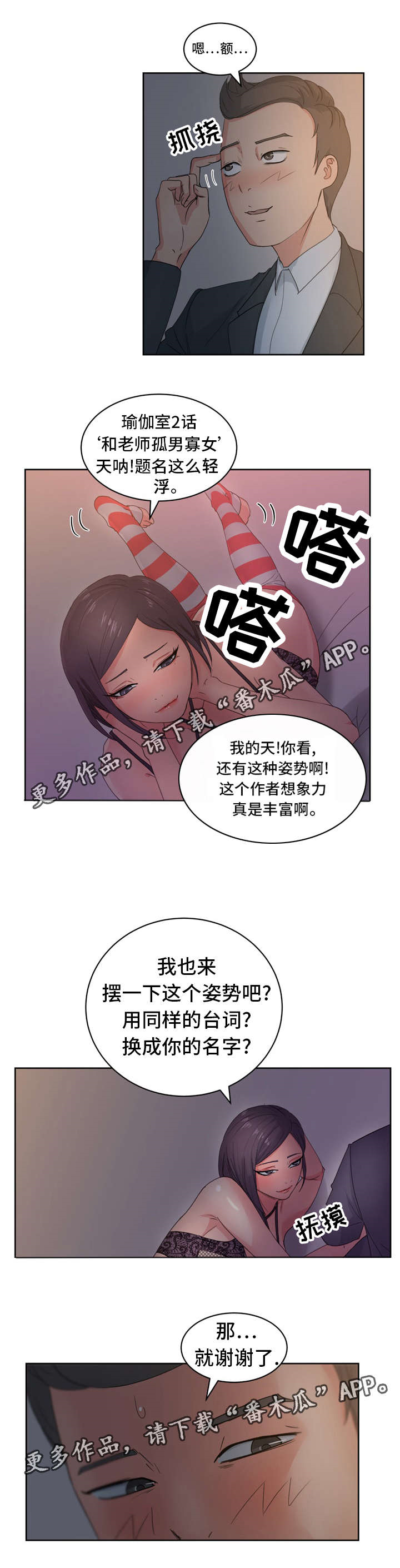 第20章：我想看5