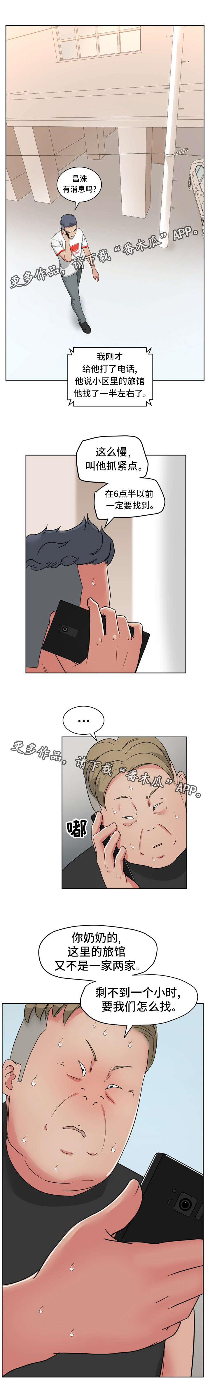 第31章：有什么问题吗？6