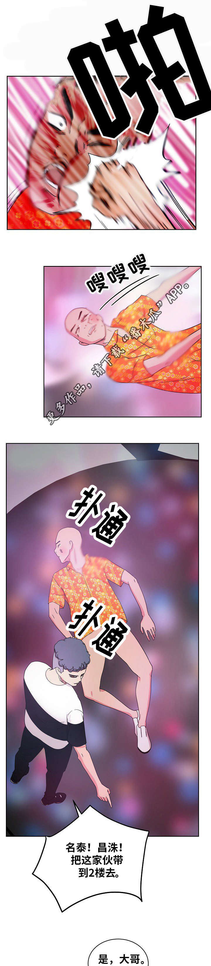 第54章：现场直播4