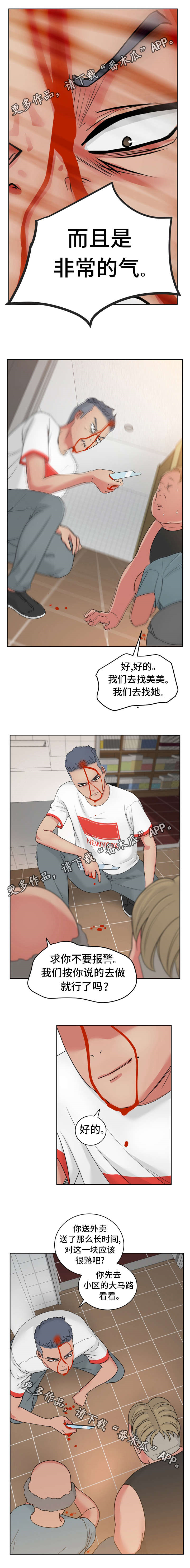 第30章：我有足够的证据3
