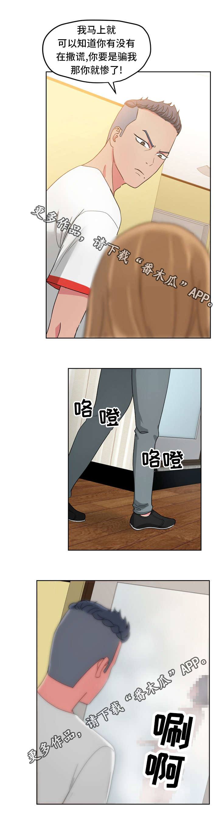 第35章：好奇吗？4