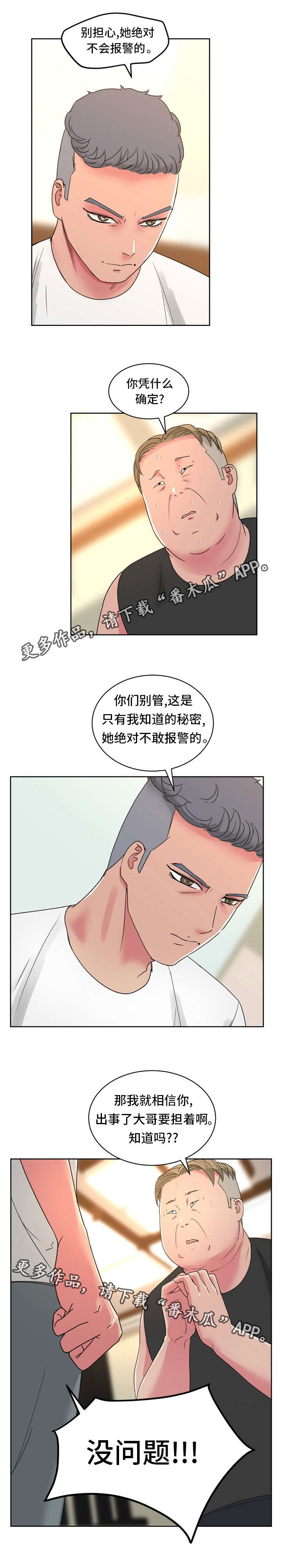 第33章：找到了！2