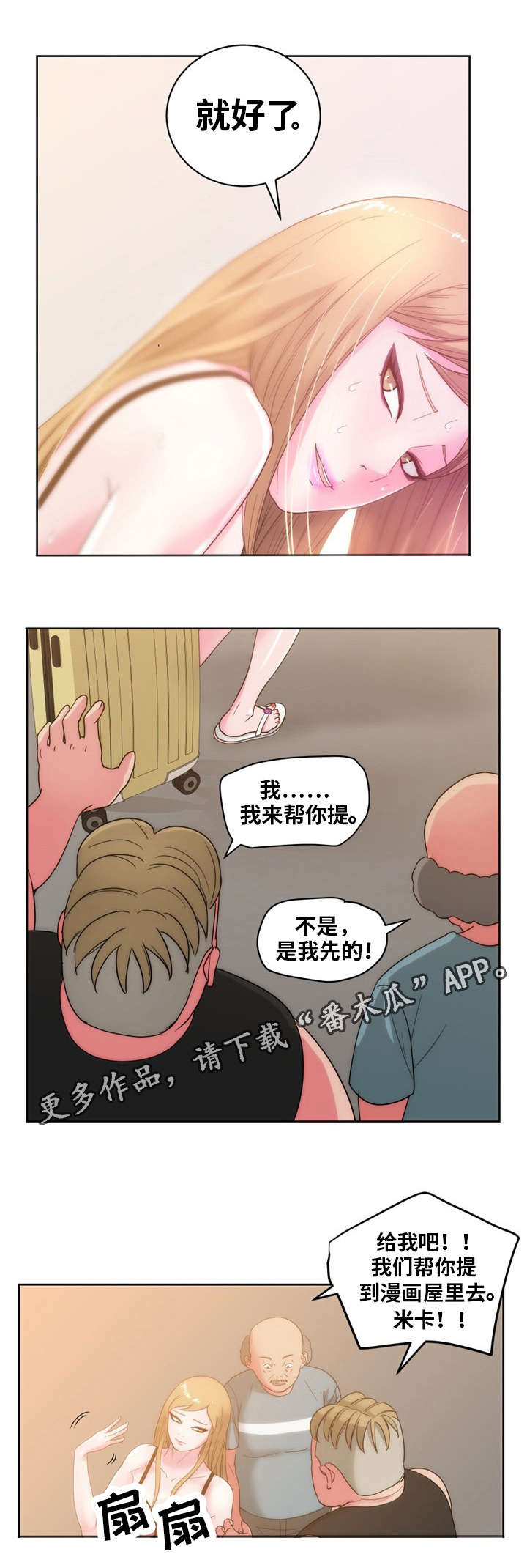 第37章：我很期待你以后的表现？8