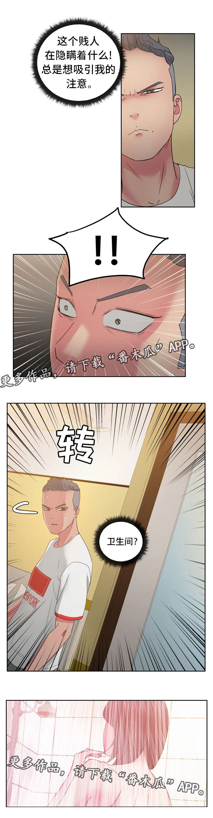 第35章：好奇吗？3