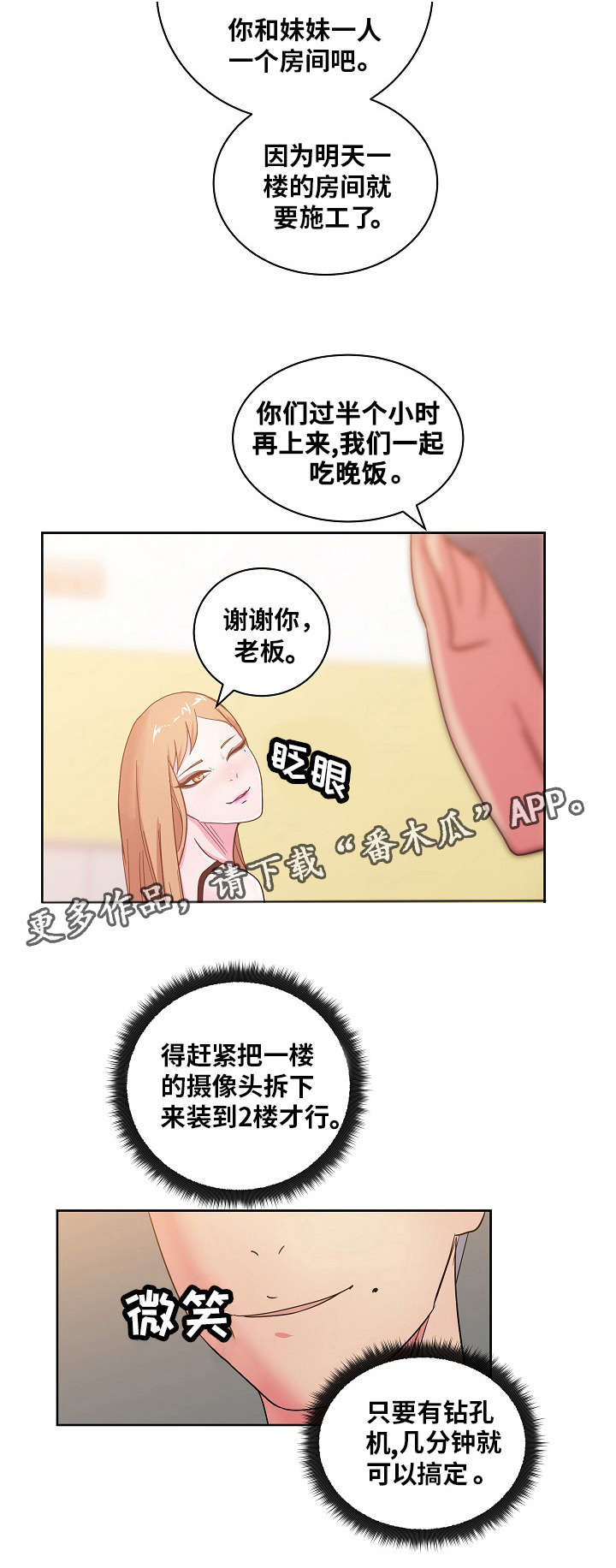 第44章：钢管8