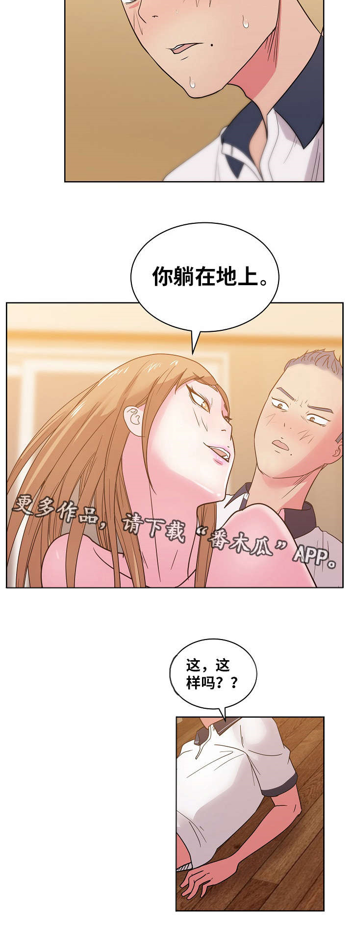第49章：她说10