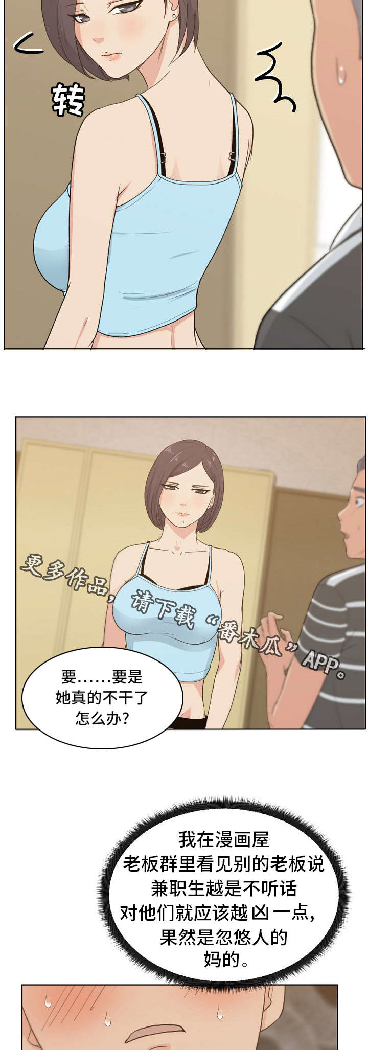 第6章：换装3