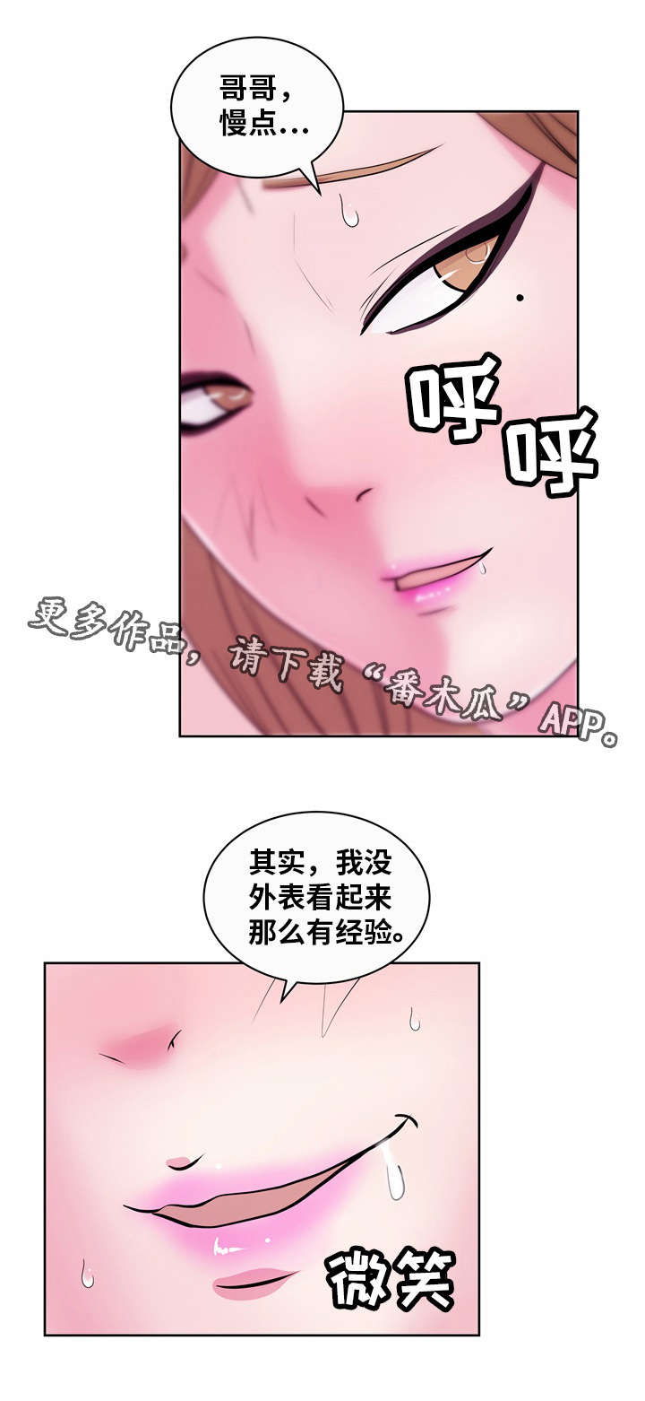 第50章：真心话10