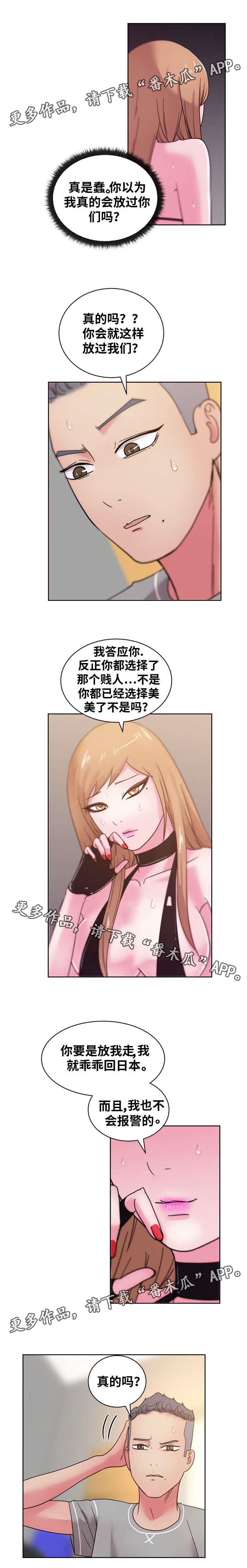 第64章：我答应你4